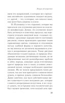 Лекции об искусстве — фото, картинка — 22