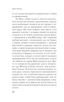 Лекции об искусстве — фото, картинка — 25