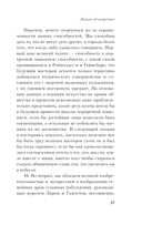 Лекции об искусстве — фото, картинка — 26