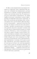 Лекции об искусстве — фото, картинка — 28
