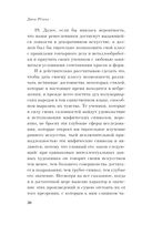 Лекции об искусстве — фото, картинка — 29