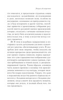 Лекции об искусстве — фото, картинка — 30