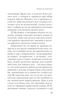 Лекции об искусстве — фото, картинка — 32