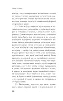 Лекции об искусстве — фото, картинка — 33