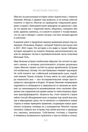 Разыгрыш Творца — фото, картинка — 11