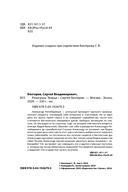 Разыгрыш Творца — фото, картинка — 3