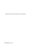 Разыгрыш Творца — фото, картинка — 5