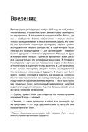 Разыгрыш Творца — фото, картинка — 6