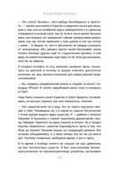 Разыгрыш Творца — фото, картинка — 7