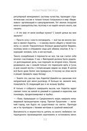 Разыгрыш Творца — фото, картинка — 9