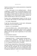 Разыгрыш Творца — фото, картинка — 10