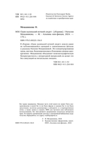 Один маленький ночной секрет — фото, картинка — 2