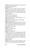 Один маленький ночной секрет — фото, картинка — 11