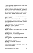 Один маленький ночной секрет — фото, картинка — 12