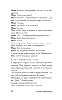 Один маленький ночной секрет — фото, картинка — 13