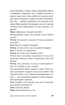 Один маленький ночной секрет — фото, картинка — 14