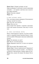 Один маленький ночной секрет — фото, картинка — 15