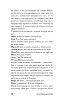 Один маленький ночной секрет — фото, картинка — 17