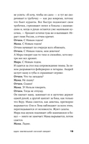 Один маленький ночной секрет — фото, картинка — 18