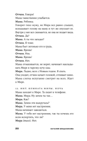 Один маленький ночной секрет — фото, картинка — 19