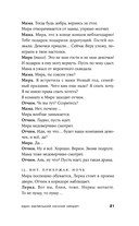 Один маленький ночной секрет — фото, картинка — 20