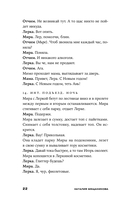 Один маленький ночной секрет — фото, картинка — 21