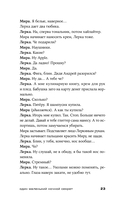 Один маленький ночной секрет — фото, картинка — 22