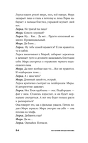 Один маленький ночной секрет — фото, картинка — 23