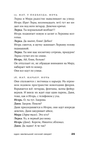 Один маленький ночной секрет — фото, картинка — 24