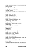 Один маленький ночной секрет — фото, картинка — 25