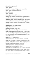 Один маленький ночной секрет — фото, картинка — 26