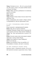 Один маленький ночной секрет — фото, картинка — 27