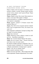 Один маленький ночной секрет — фото, картинка — 29