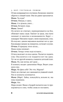 Один маленький ночной секрет — фото, картинка — 5