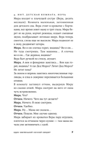 Один маленький ночной секрет — фото, картинка — 6