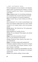 Один маленький ночной секрет — фото, картинка — 7