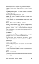 Один маленький ночной секрет — фото, картинка — 8