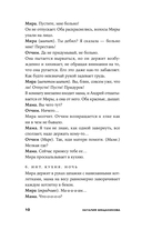 Один маленький ночной секрет — фото, картинка — 9