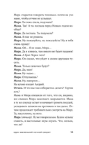 Один маленький ночной секрет — фото, картинка — 10