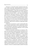Точка сборки. Тайны внеземных цивилизаций. Технологии и артефакты древних магов — фото, картинка — 11
