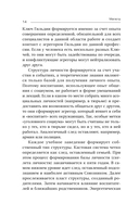 Точка сборки. Тайны внеземных цивилизаций. Технологии и артефакты древних магов — фото, картинка — 12
