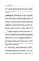 Точка сборки. Тайны внеземных цивилизаций. Технологии и артефакты древних магов — фото, картинка — 13