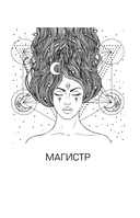 Точка сборки. Тайны внеземных цивилизаций. Технологии и артефакты древних магов — фото, картинка — 6