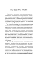 Точка сборки. Тайны внеземных цивилизаций. Технологии и артефакты древних магов — фото, картинка — 7