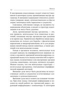 Точка сборки. Тайны внеземных цивилизаций. Технологии и артефакты древних магов — фото, картинка — 8