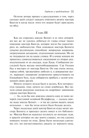 Гордость и предубеждение — фото, картинка — 19