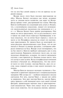 Гордость и предубеждение — фото, картинка — 20