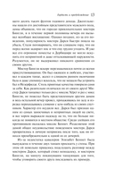 Гордость и предубеждение — фото, картинка — 21