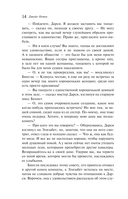 Гордость и предубеждение — фото, картинка — 22