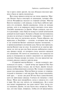 Гордость и предубеждение — фото, картинка — 23